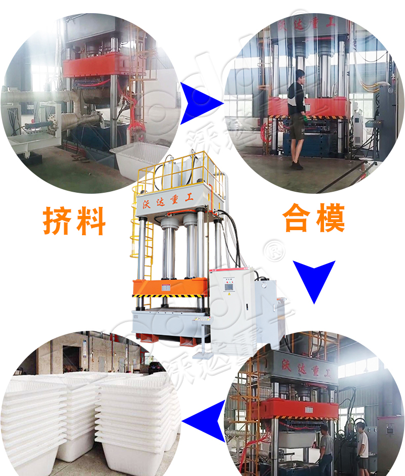 四柱油壓機(jī)