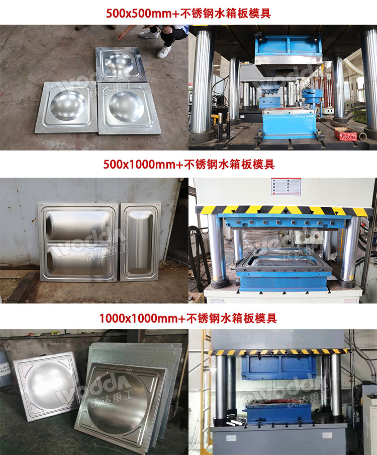 水箱板+模具.jpg 水箱板+模具.jpg