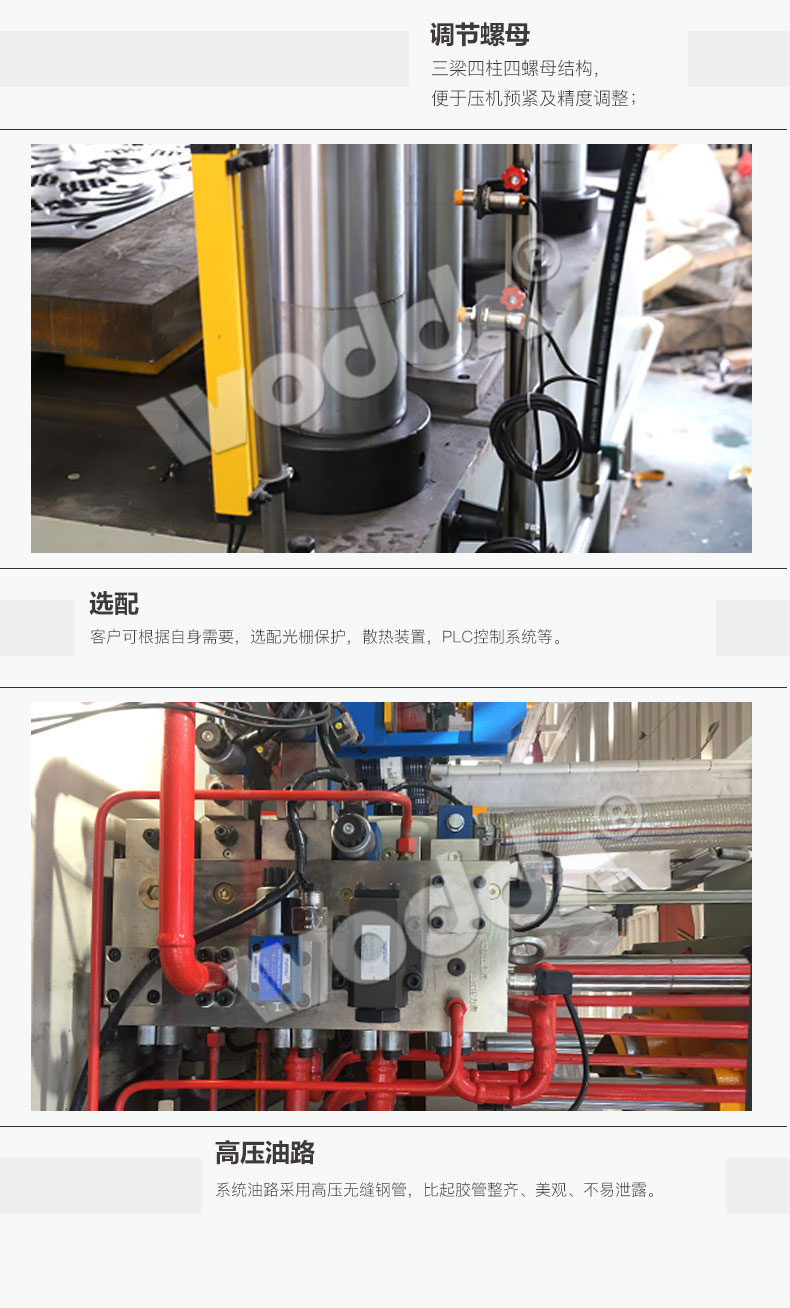 63噸快速拉伸機(jī)細(xì)節(jié)圖 63噸快速拉伸機(jī)細(xì)節(jié)圖