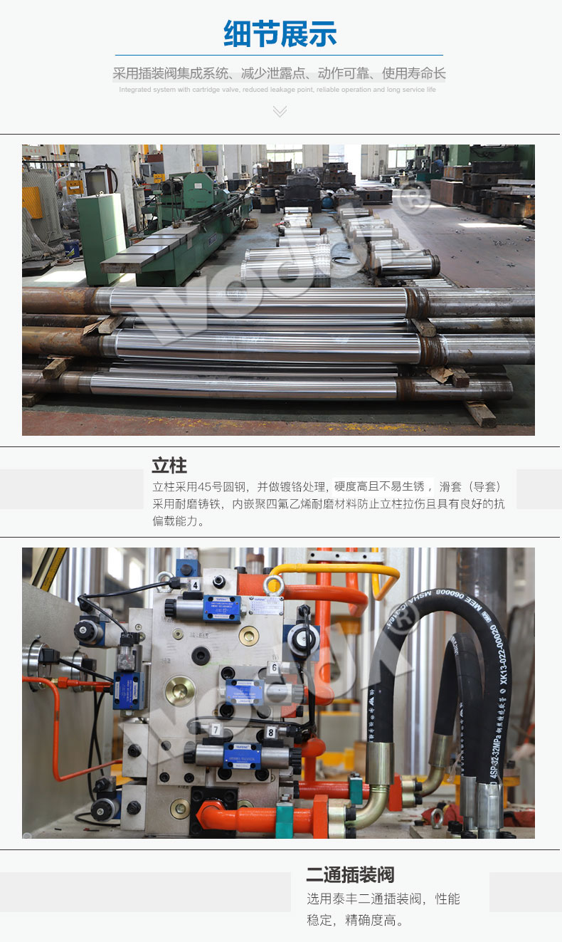 63噸快速拉伸機(jī)細(xì)節(jié)圖 63噸快速拉伸機(jī)細(xì)節(jié)圖